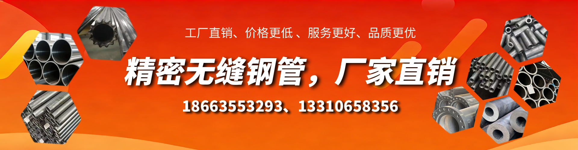 琼海精密无缝钢管厂家